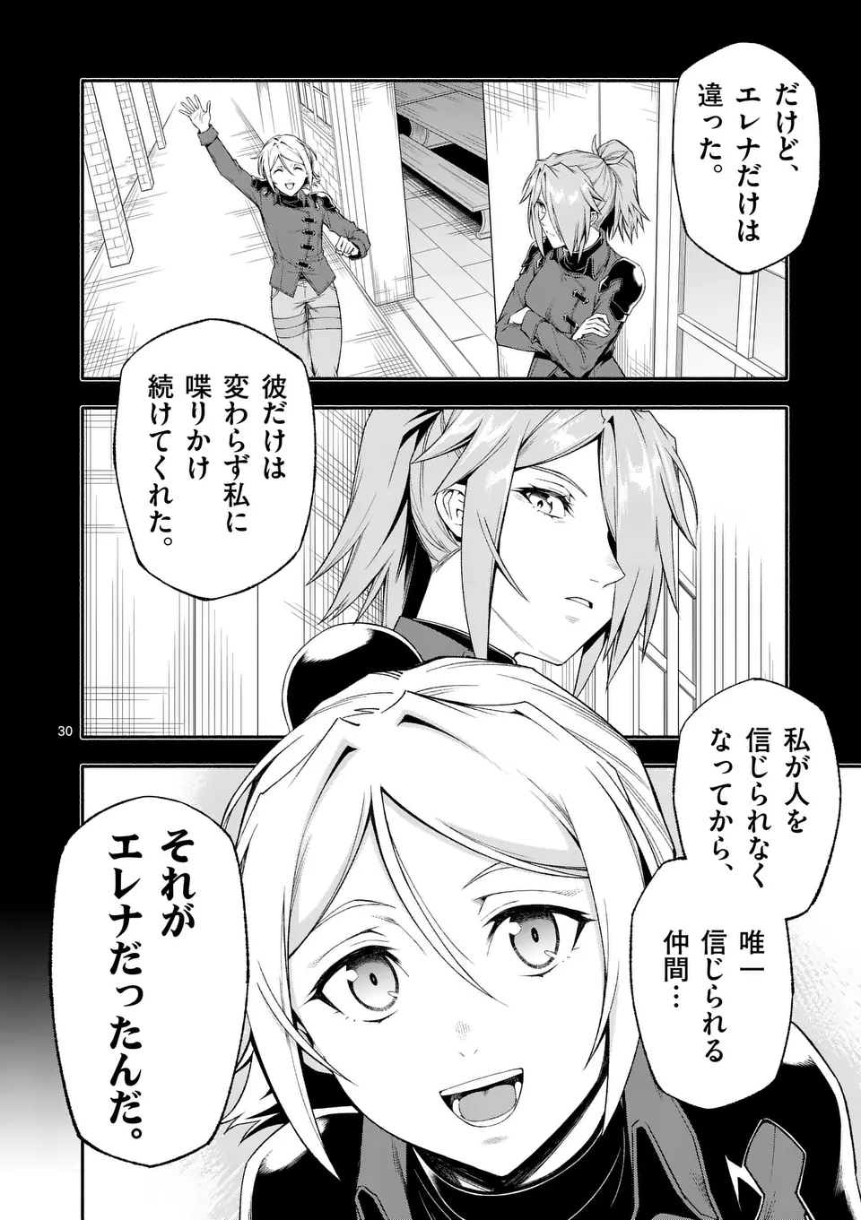 Shi ni Modori, Subete o Sukuu Tame ni Saikyou e to Itaru - Chapter 75.2 - Page 10